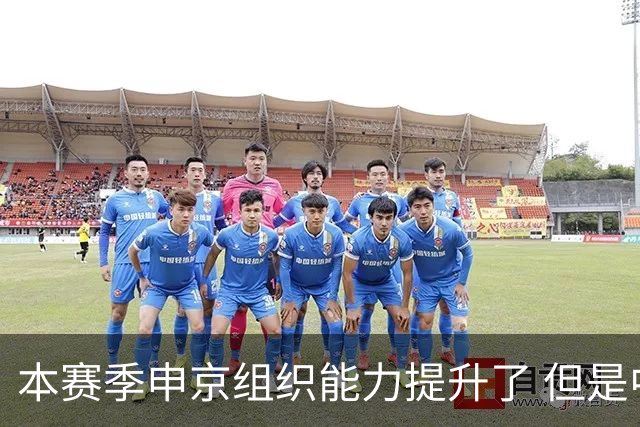 本赛季申京组织能力提升了 但是中远投能力仍需提高