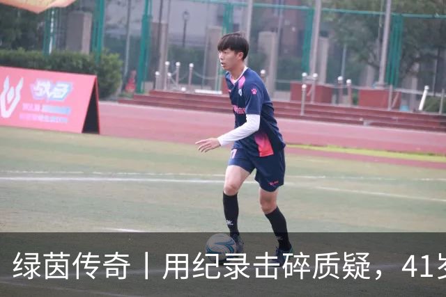 绿茵传奇丨用纪录击碎质疑，41岁的C罗还是“C位”